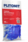 Подковы Дистанционные, 2 Мм, 50 Шт