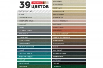 №02 Белый - 2 Plitonit